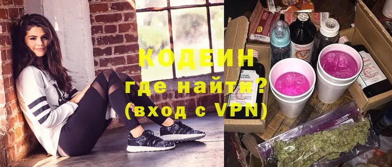 Кодеиновый сироп Lean Purple Drank  Кукмор 